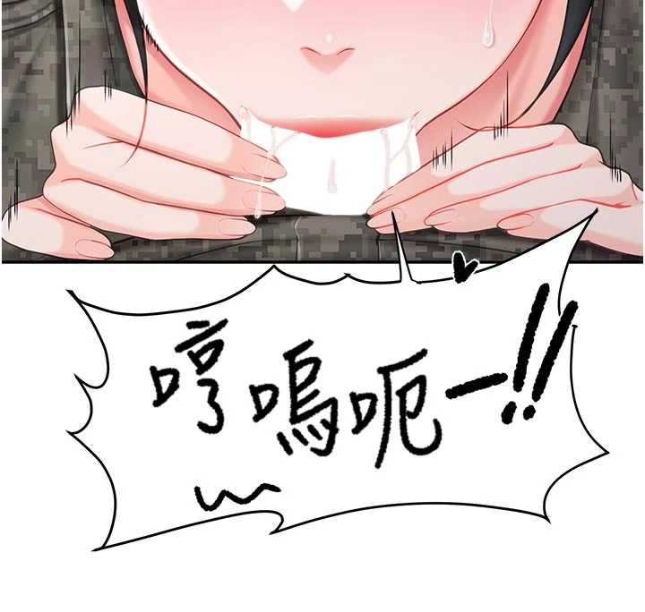 报告女班长:一根突起第21話-要舔看看嗎?