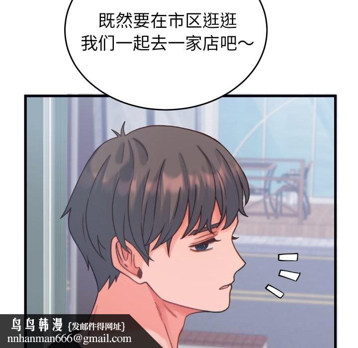 少爷的替身第20話