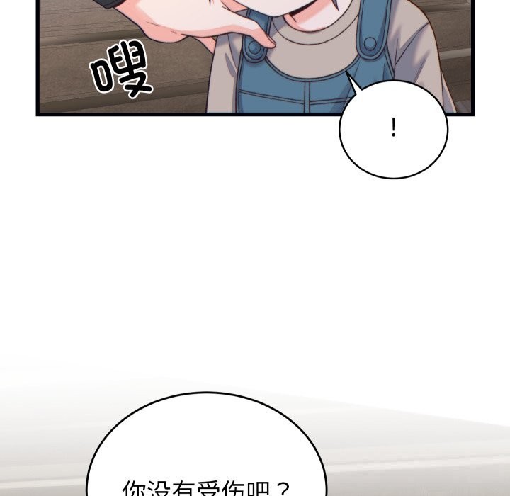 少爷的替身第20話