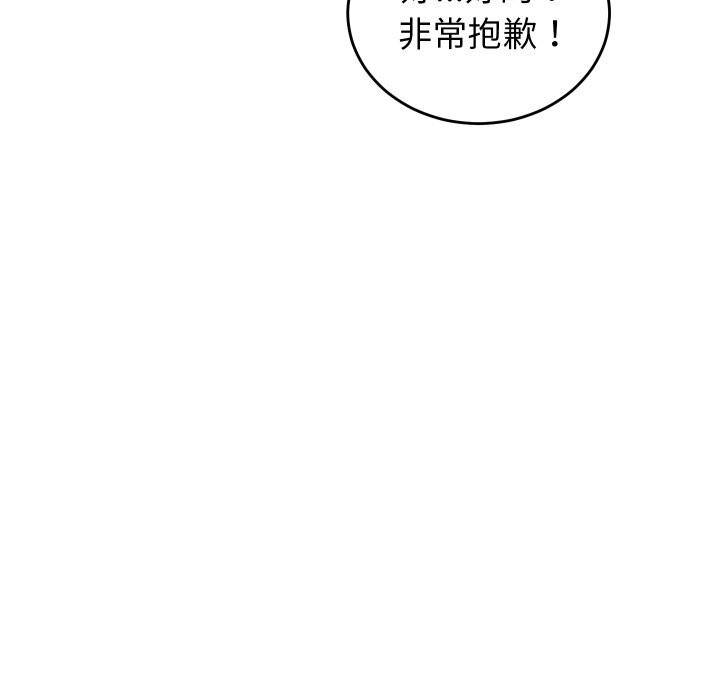 少爷的替身第20話