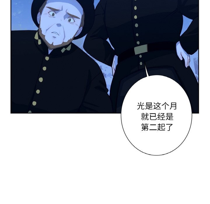 吉赛儿之血第19話