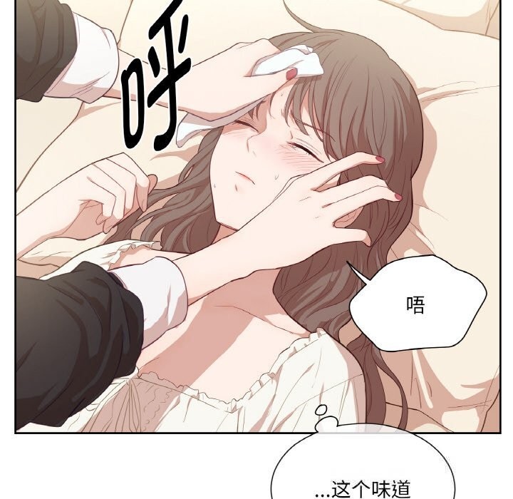 吉赛儿之血第19話