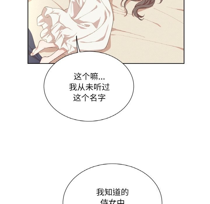 吉赛儿之血第19話