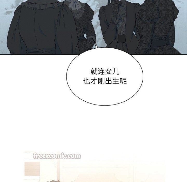 吉赛儿之血第19話