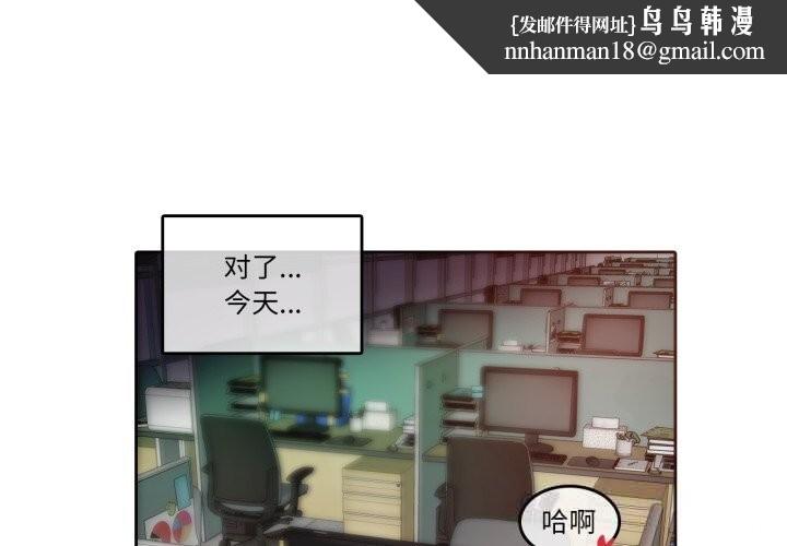 无与伦比的日常第23話