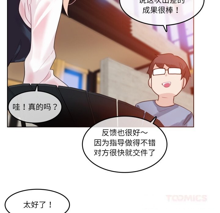无与伦比的日常第23話