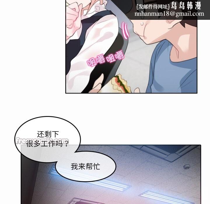 无与伦比的日常第23話