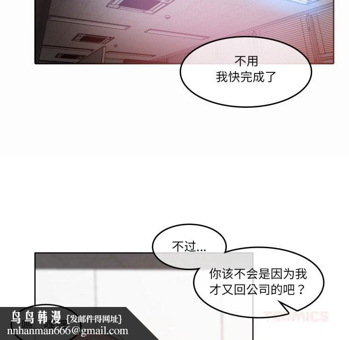 无与伦比的日常第23話