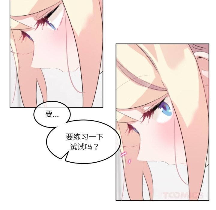 无与伦比的日常第23話