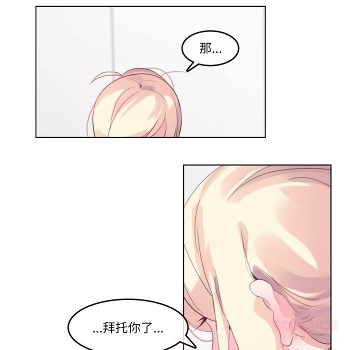 无与伦比的日常第23話