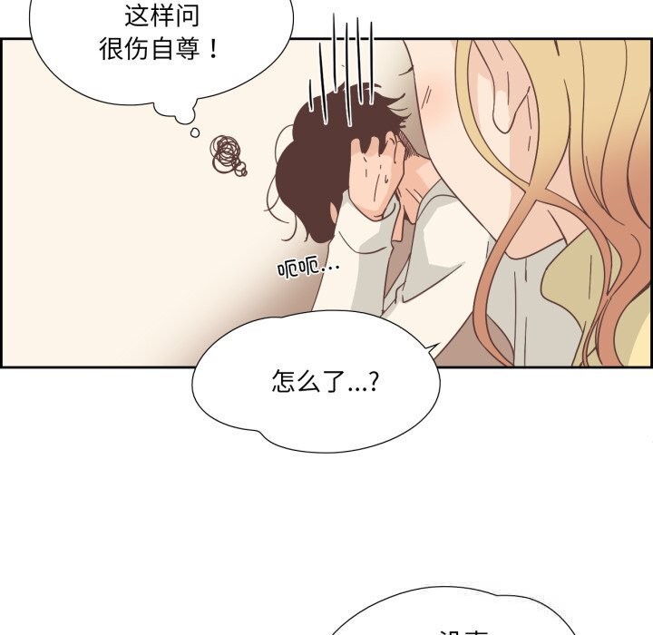 纯洁之罪第22話