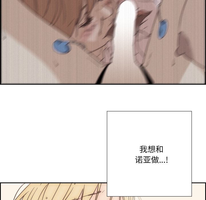 纯洁之罪第22話