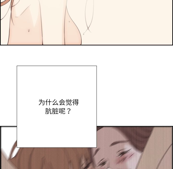 纯洁之罪第22話