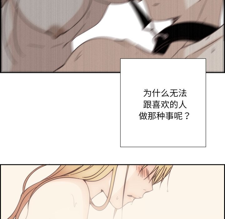 纯洁之罪第22話