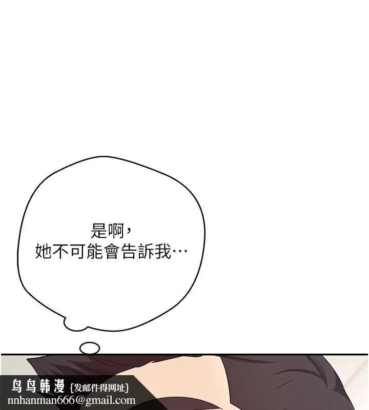 币转人生第40話-欲求不滿的人妻