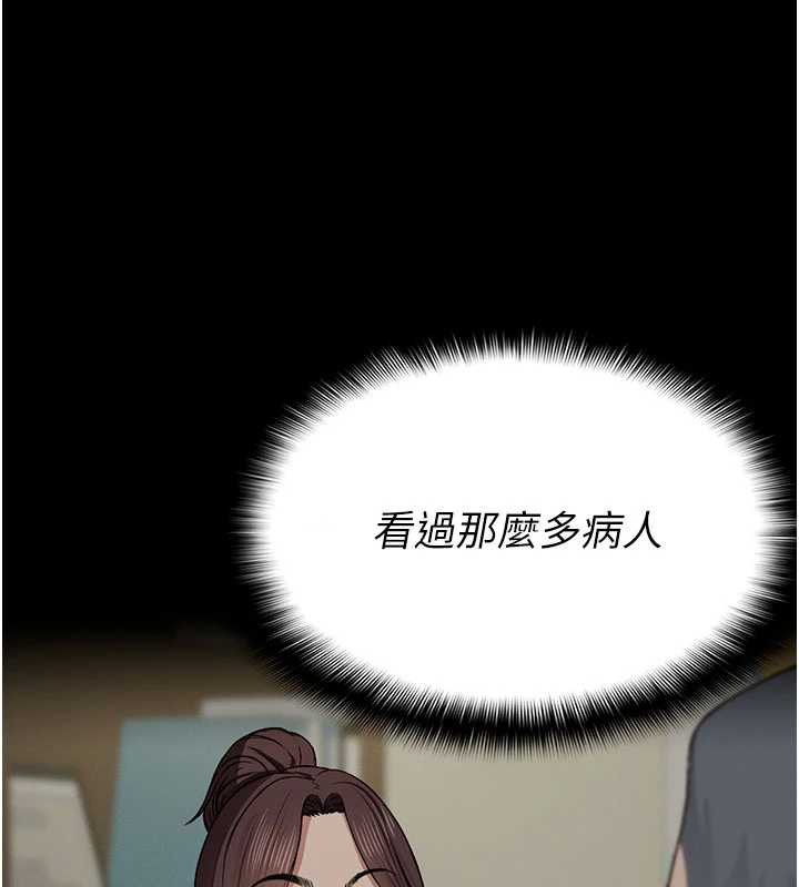 尸变家园:以身相许第12話-為了孩子張開雙腿