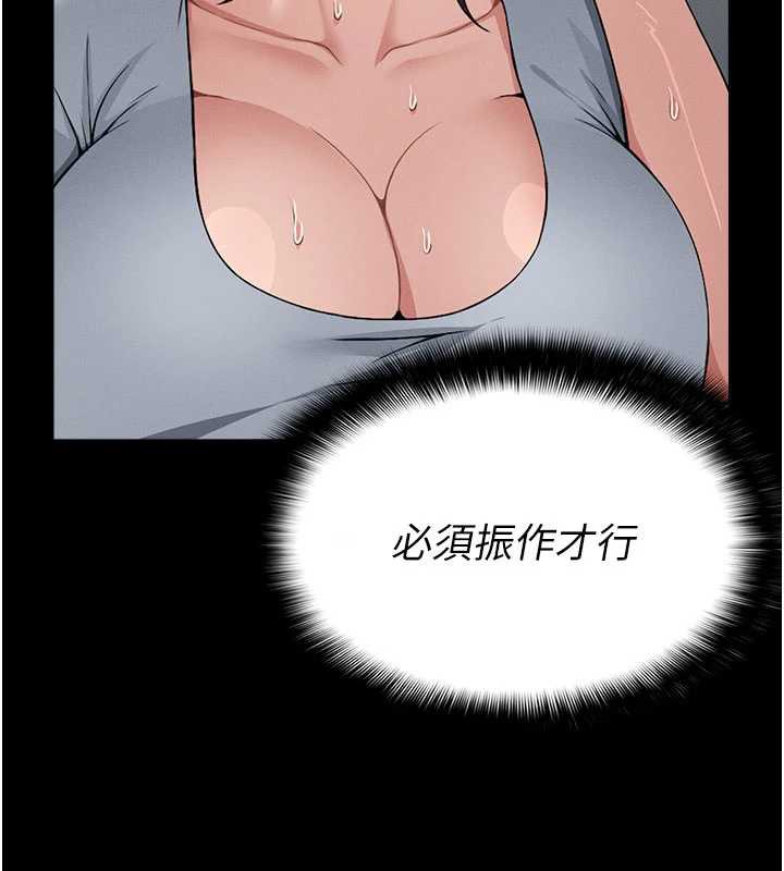 尸变家园:以身相许第12話-為了孩子張開雙腿