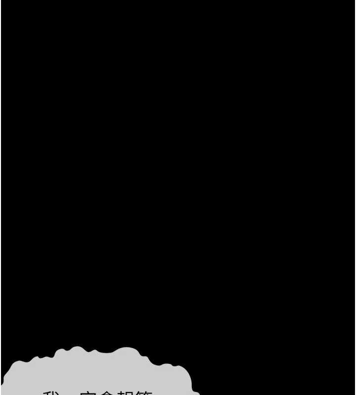 尸变家园:以身相许第12話-為了孩子張開雙腿