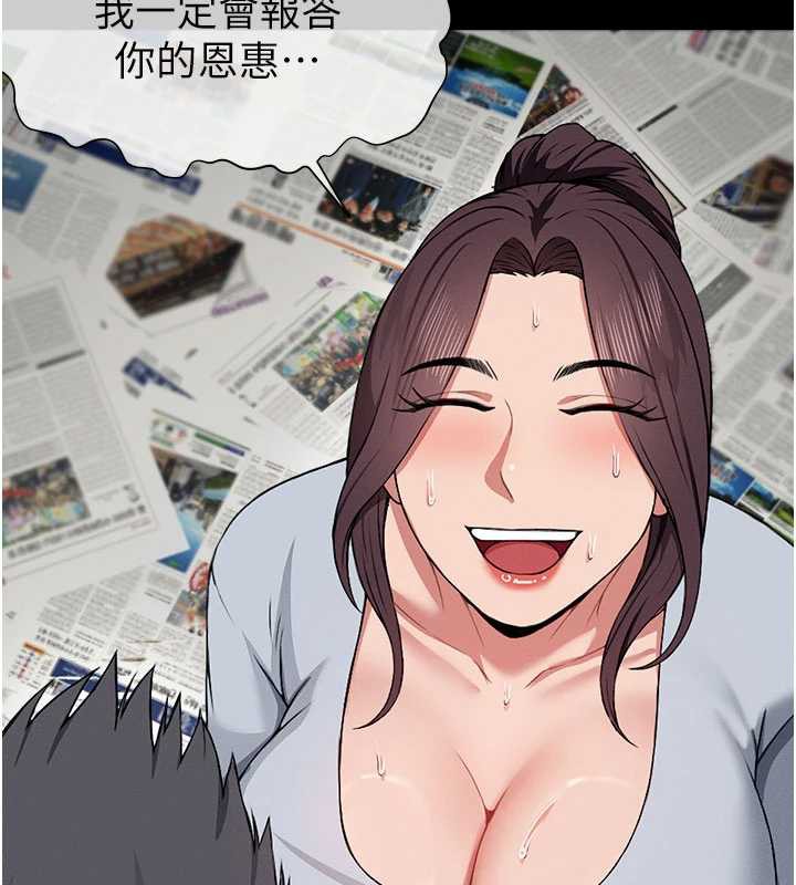 尸变家园:以身相许第12話-為了孩子張開雙腿