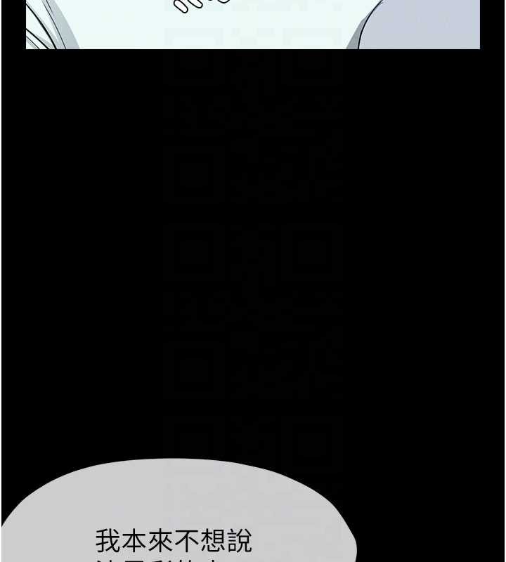 尸变家园:以身相许第12話-為了孩子張開雙腿