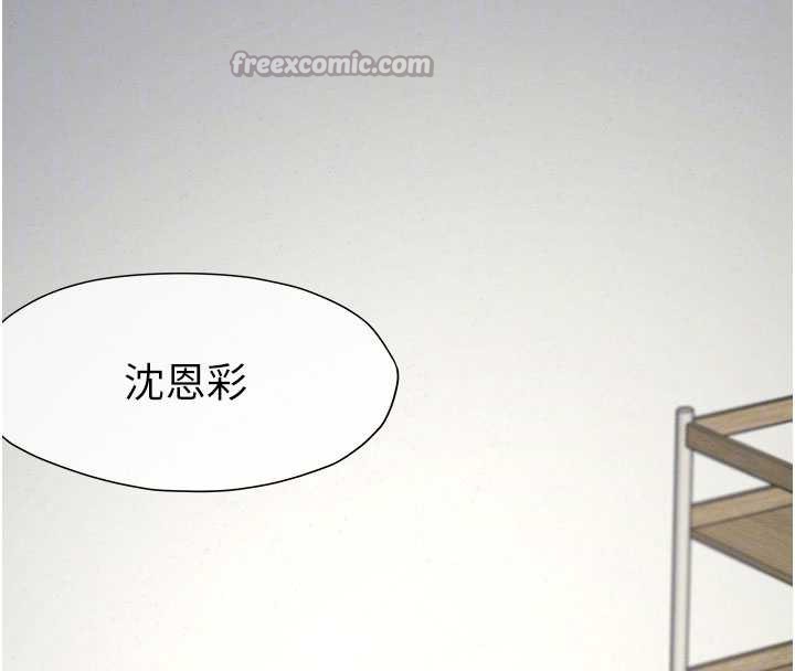 尸变家园:以身相许第12話-為了孩子張開雙腿