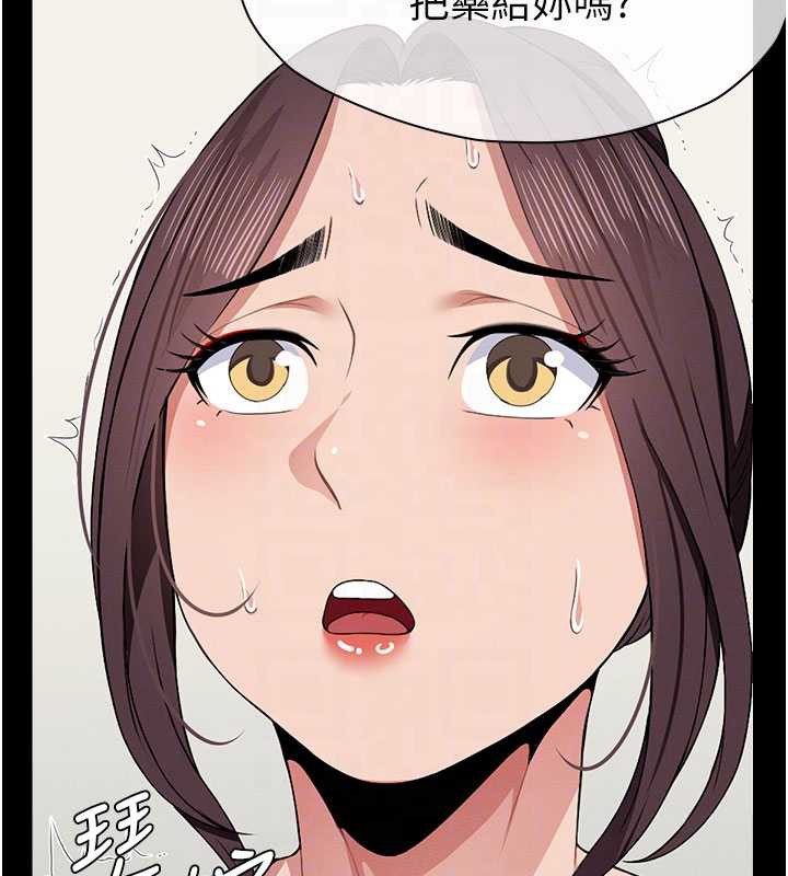 尸变家园:以身相许第12話-為了孩子張開雙腿