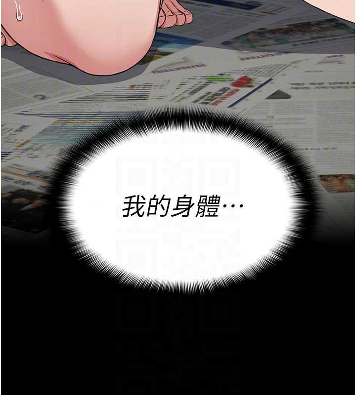 尸变家园:以身相许第12話-為了孩子張開雙腿