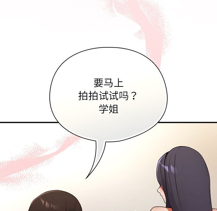 硬也要拍完第8話