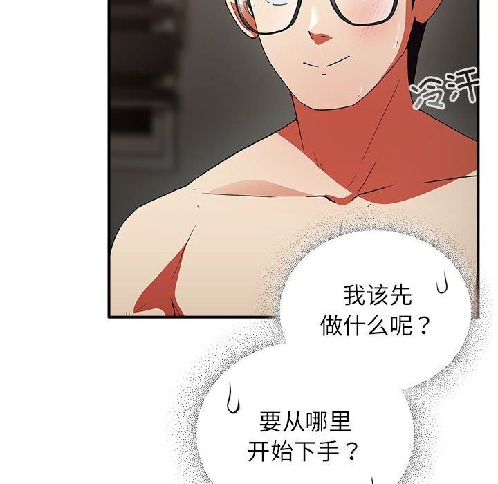 硬也要拍完第8話