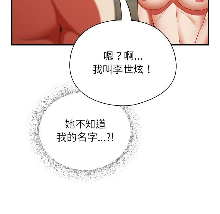 硬也要拍完第8話