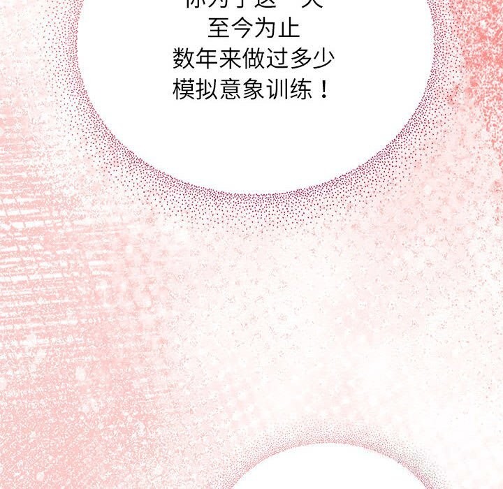 硬也要拍完第8話