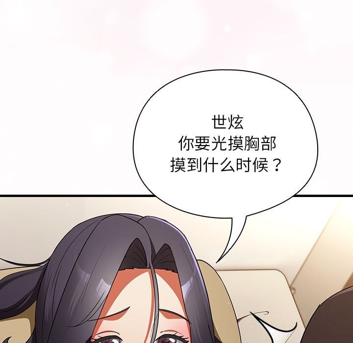 硬也要拍完第8話