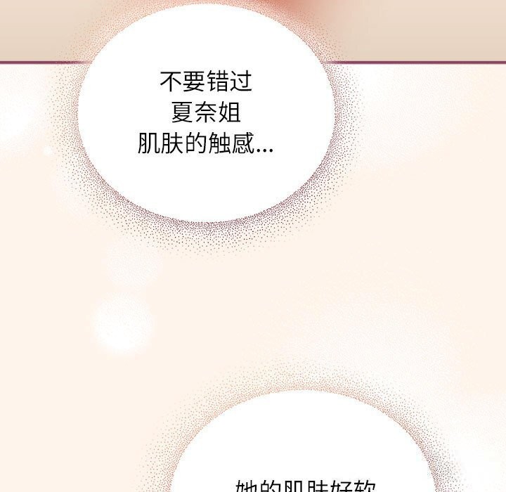 硬也要拍完第8話