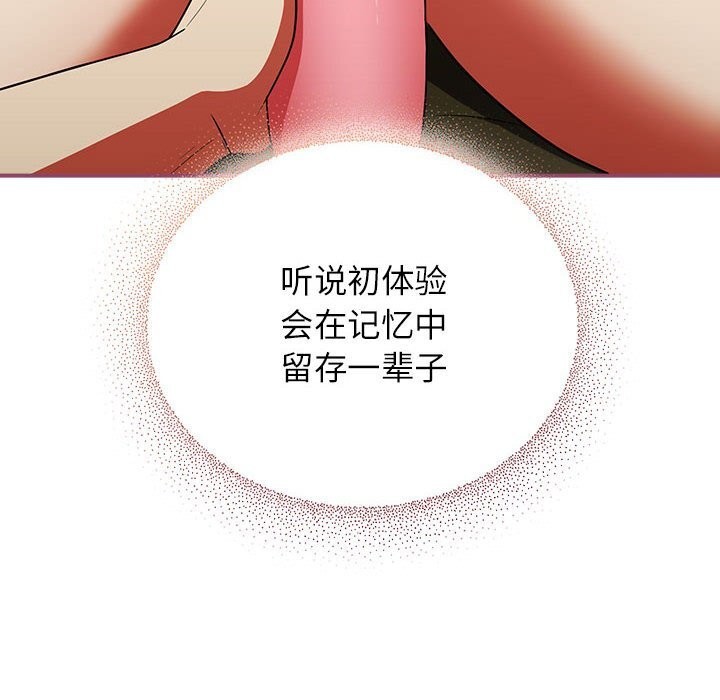 硬也要拍完第8話