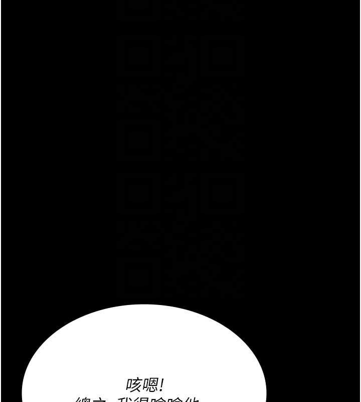 夜间诊疗室第124話-小穴被灌滿了♥