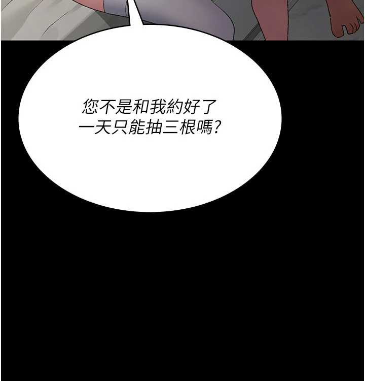 夜间诊疗室第124話-小穴被灌滿了♥