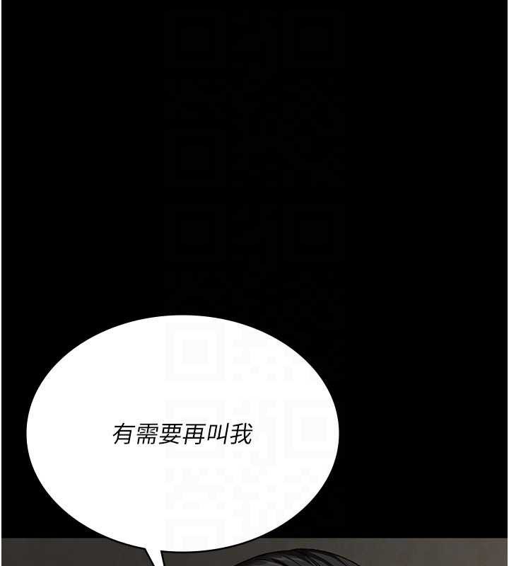 夜间诊疗室第124話-小穴被灌滿了♥