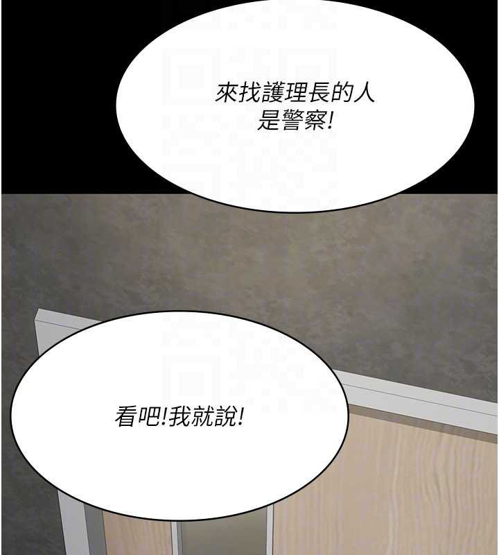夜间诊疗室第124話-小穴被灌滿了♥