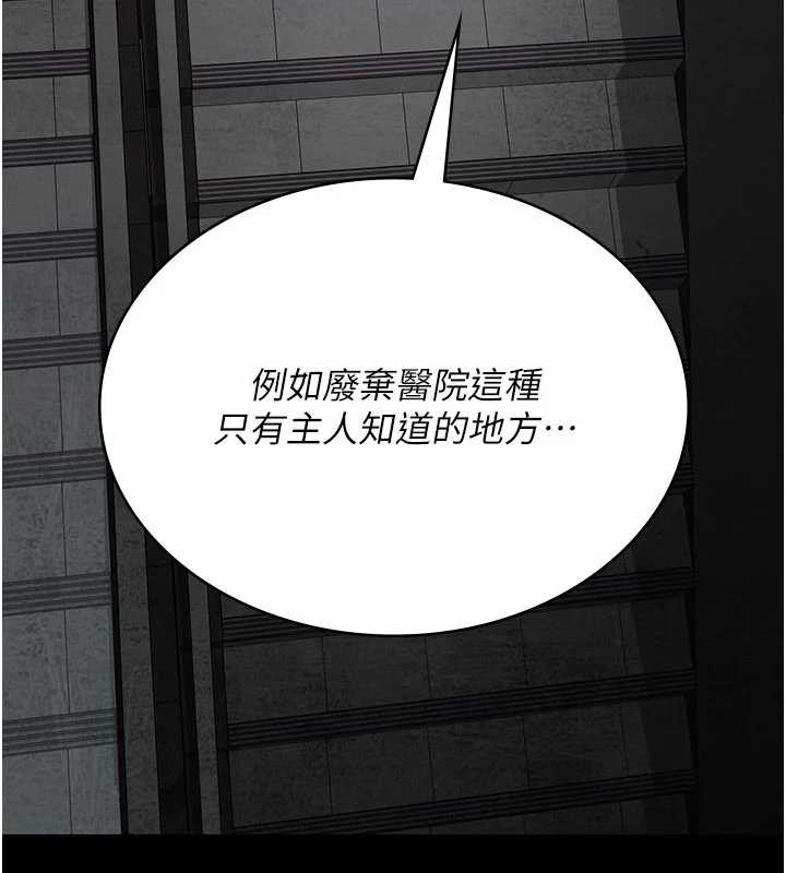 夜间诊疗室第124話-小穴被灌滿了♥