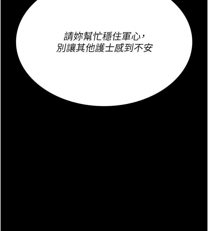 夜间诊疗室第124話-小穴被灌滿了♥