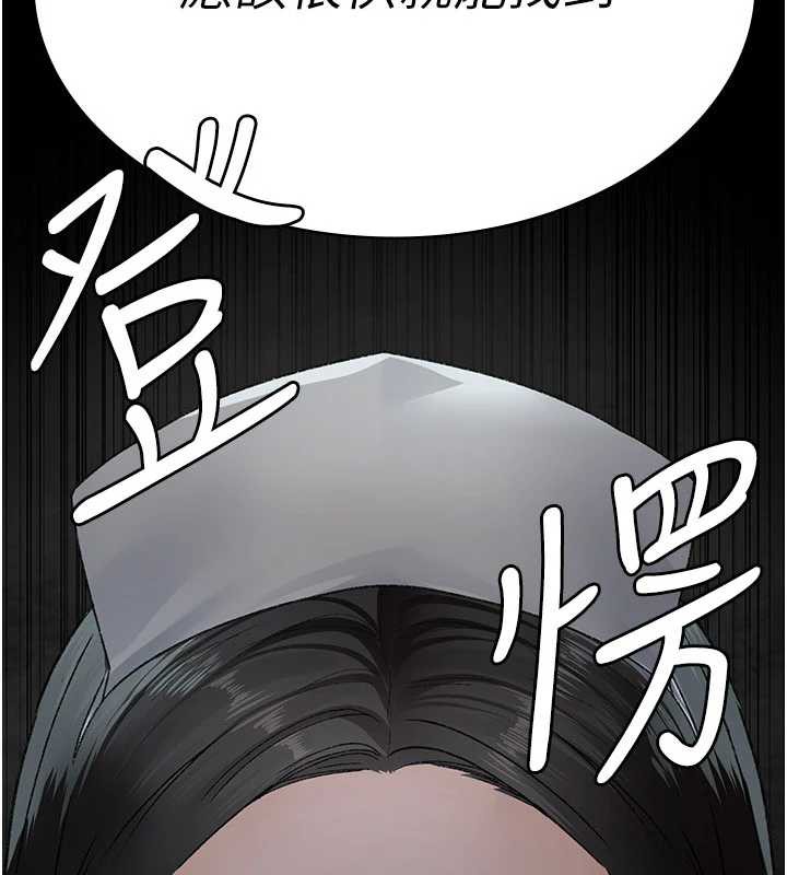 夜间诊疗室第124話-小穴被灌滿了♥