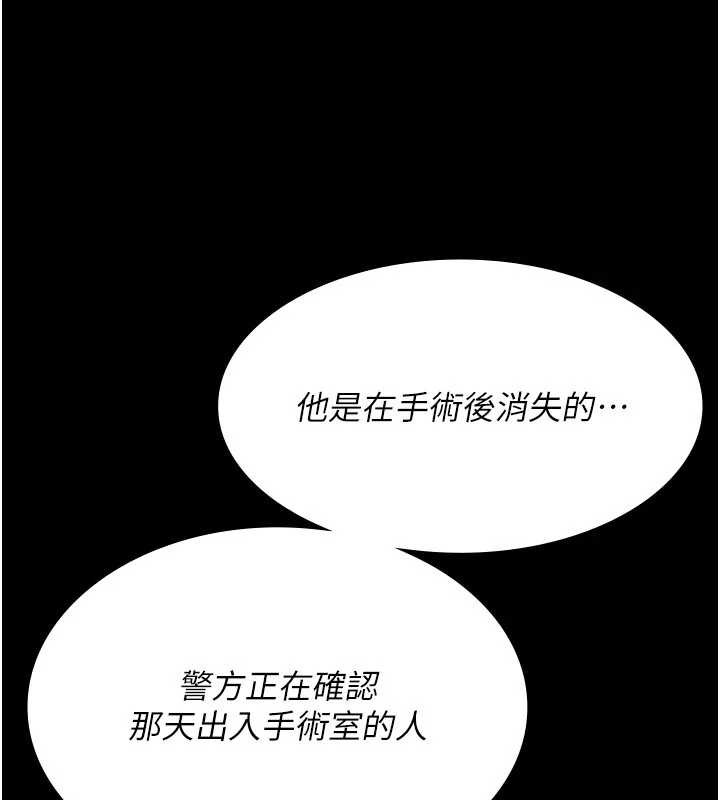 夜间诊疗室第124話-小穴被灌滿了♥