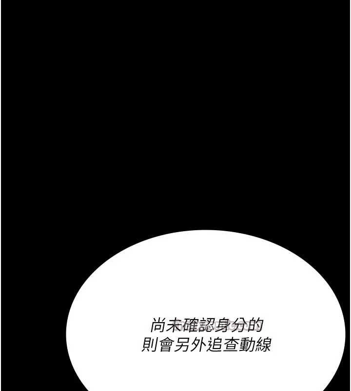 夜间诊疗室第124話-小穴被灌滿了♥