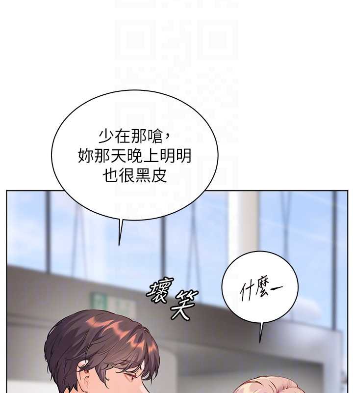 老师的亲密指导第67話-領教姐姐車震神技