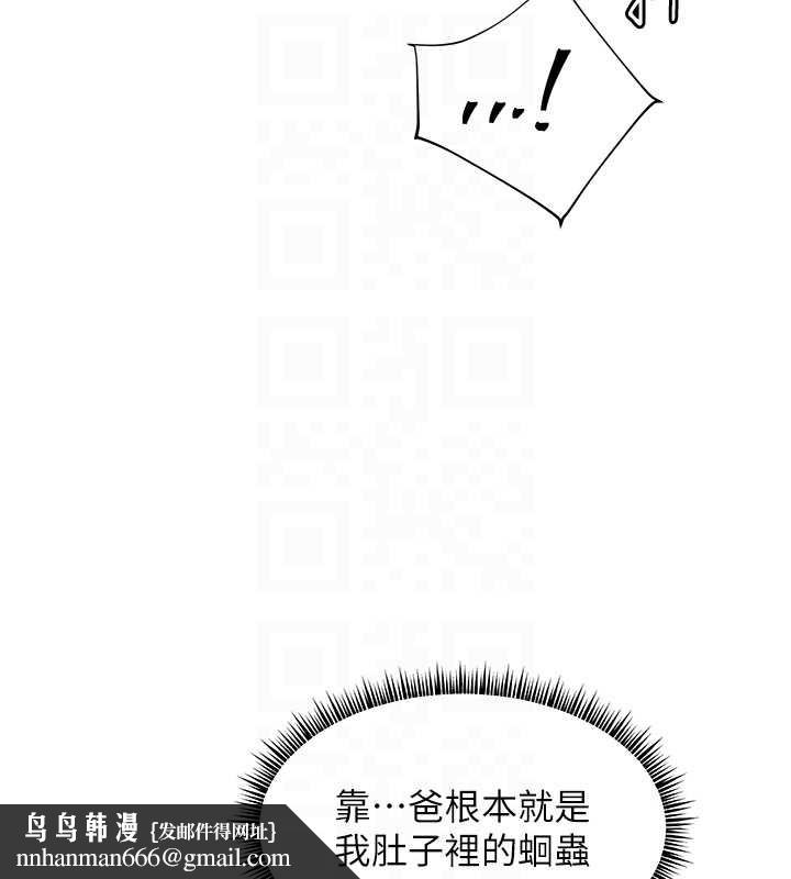 老师的亲密指导第67話-領教姐姐車震神技