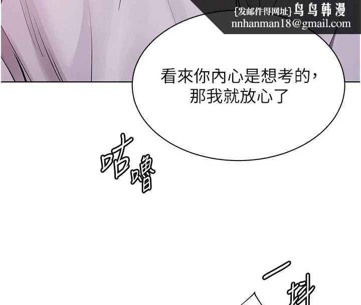 老师的亲密指导第67話-領教姐姐車震神技