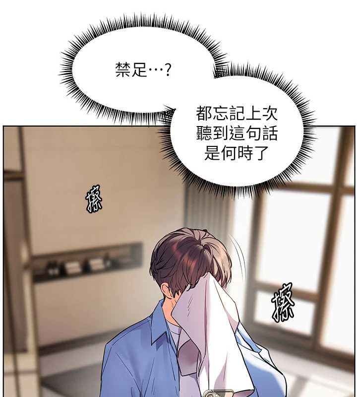老师的亲密指导第67話-領教姐姐車震神技