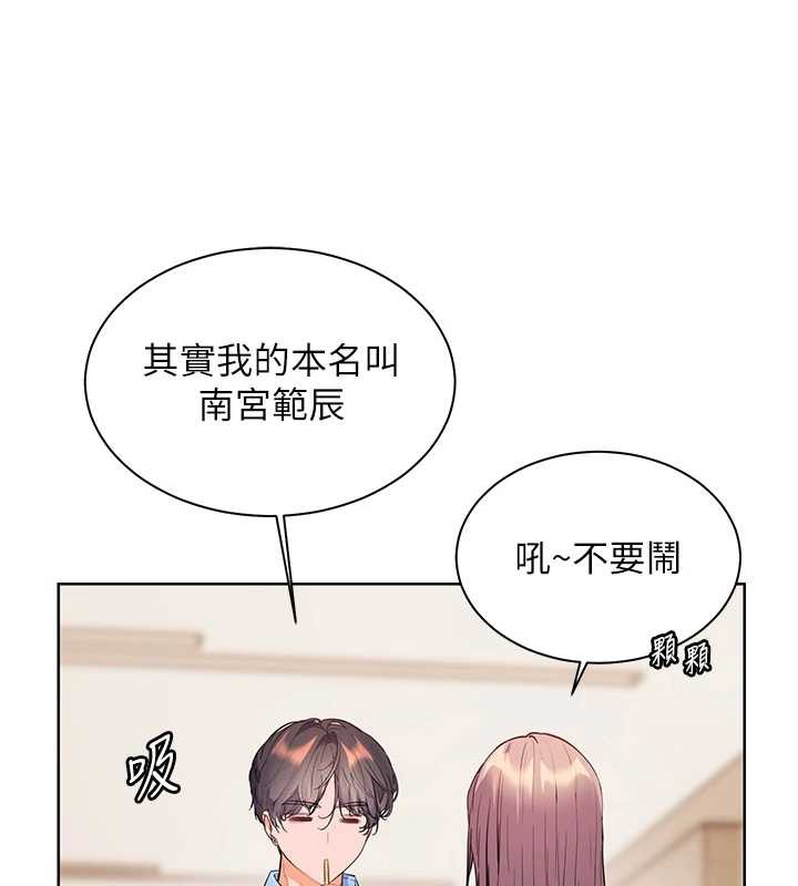 老师的亲密指导第67話-領教姐姐車震神技
