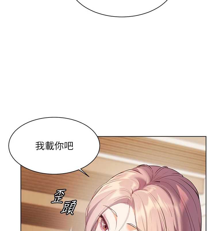 老师的亲密指导第67話-領教姐姐車震神技