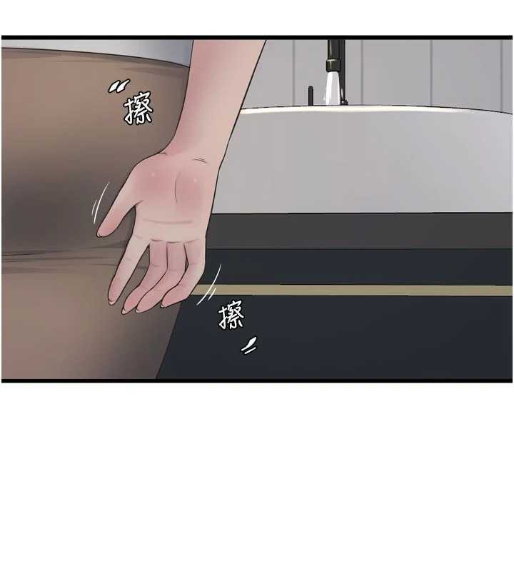 水电工日誌第105話-背地裡壞壞好刺激♥